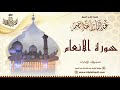 الشيخ عبد الباسط عبد الصمد سورة الأنعام 1 تسجيلات الإمارات الشيخ عبد الباسط عبد الصمد سورة الأنعام 1 تسجيلات الإمارات