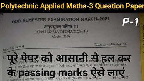 Polytechnic Applied Maths 3rd Semester Question Paper 2021 || Applied Maths 3 important Questions🥳