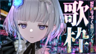 【歌枠】#3 水曜定期歌枠！Singing stream【稀羽すう/Japan Vtuber/Re:AcT】