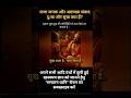 What is Moksha? Ancient Wisdom Revealed । Truth of Life by King Janaka &amp; Ashtavakra । Sanatan Dhvani