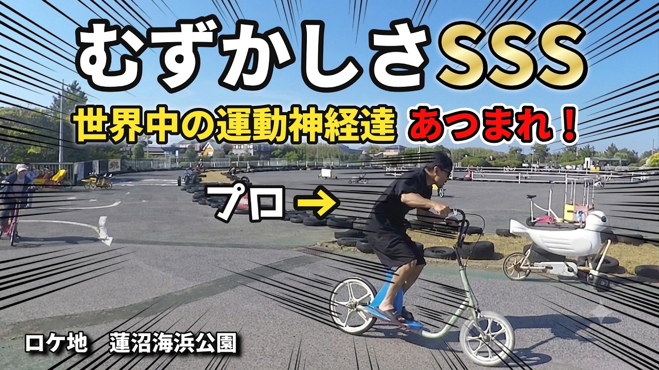 A Pro Takes On the Bicycle Said to Be Impossible to Move Even One