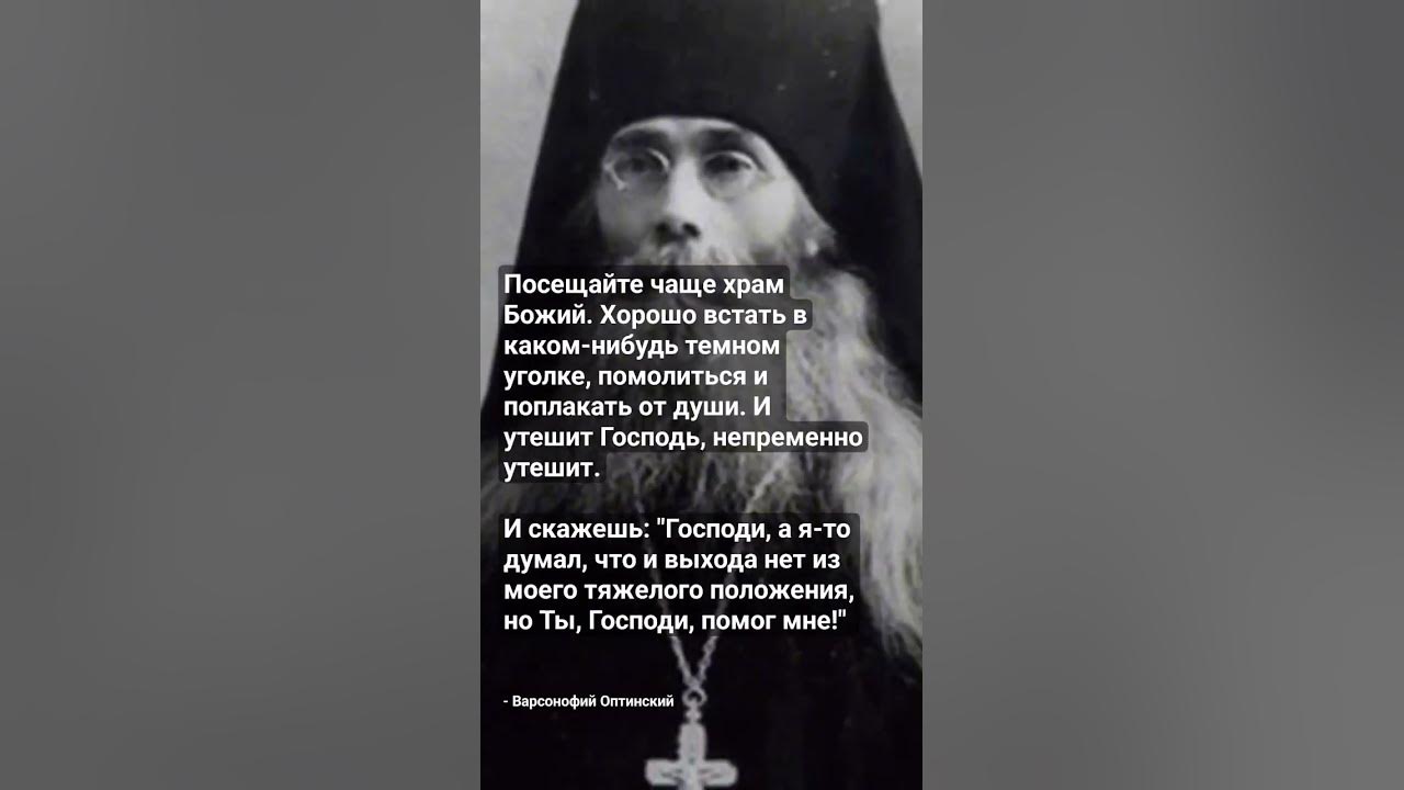 Варсонофий Оптинский - YouTube