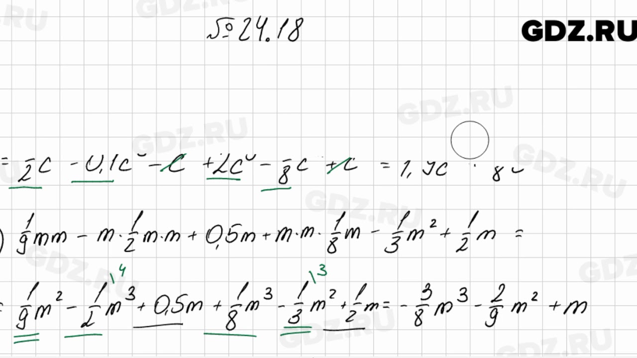 № 24.18 - Алгебра 7 класс Мордкович