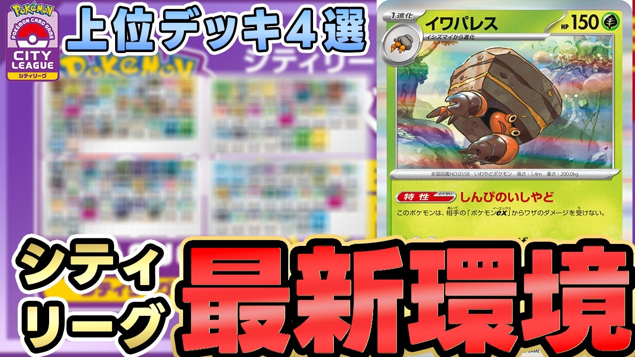 テラスタルバレット 宝石バレット オーガポンSAR ピッピ ピカチュウ