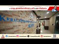 ധവളപത്രത്തിനെതിരായ പ്രതിപക്ഷ വിമ‍ർശനം; വിമ‍ർശനങ്ങൾ തള്ളി ഡോ.കെ.എം.ചന്ദ്രശേഖ‍‍‍ർ