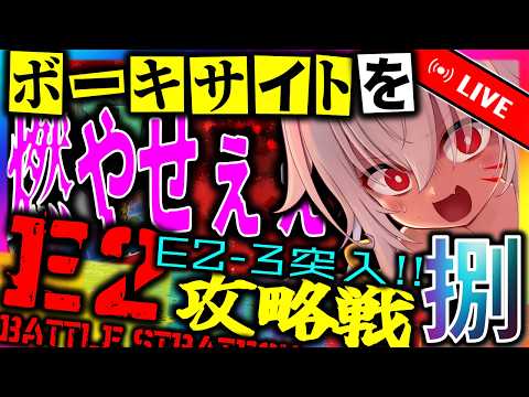【艦これ/夏イベ2026】ボーキを燃やせぇえええええええ！！！！2-3突入だぁああああああ！！！！！【タイムアウトが鬼軽い配信】９８４日目　#艦隊これくしょん　#艦これ　#vtuber