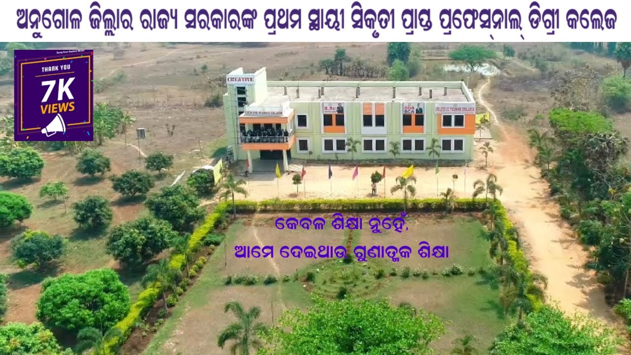 BEST BBA I BCA I B.Sc. Computer Science COLLEGE IN ODISHA I CREATIVE