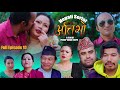 लाउरे को बुढी चाउरे सँग सल्किदा  ll ATTI BHO ll  New Nepali web series 2020 ll 2076