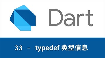 猫哥 - Dart编程语言基础入门教程 - 33 类型信息 typedef