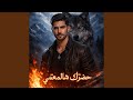 حضرتك هالمعتني 