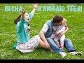 Весна, я люблю тебя! | Кадры из поездки в Кисловодск