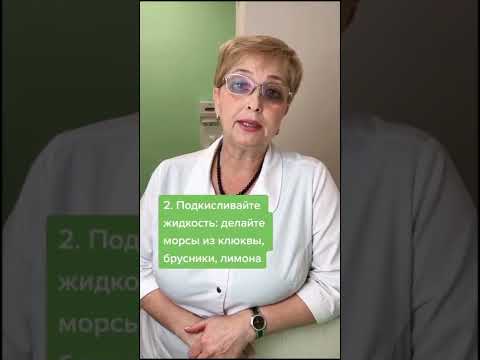 🙇‍♀️​ Что делать при цистите?