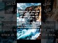 الدراسات بتقول إن قمة جبل ايفرست مكونة من حجر بحري جيري الدراسات بتقول إن قمة جبل ايفرست مكونة من حجر بحري جيري