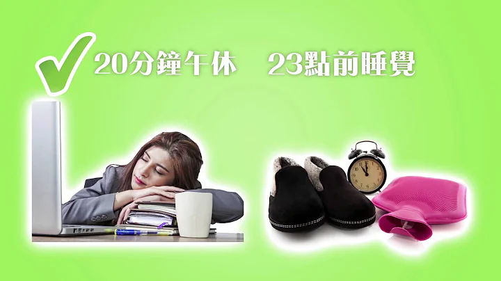 健康生活四合理 - 天天要闻