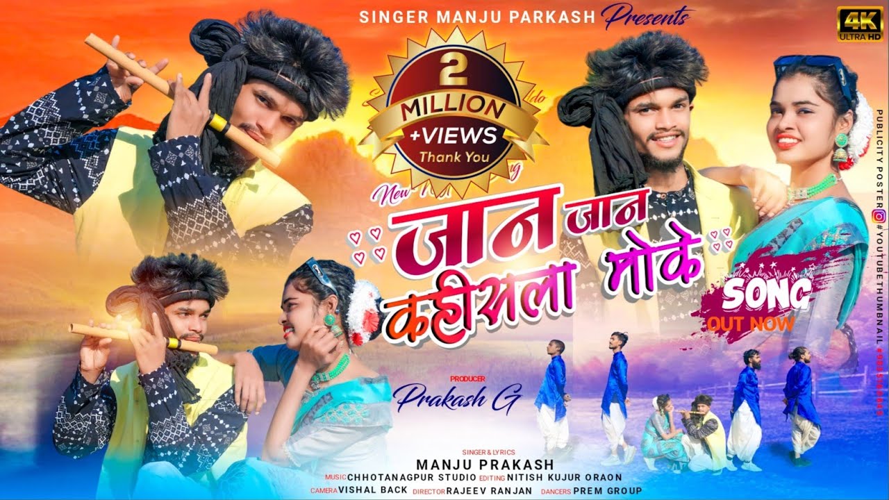      Singer   Manju Prakash  New Theth  Nagpuri Song 2024