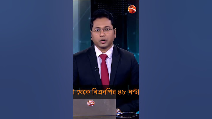 বিএনপির ৪৮ ঘন্টার হরতালে দেশের কোথায় কি ঘটছে | BNP | BNP Hartal | Channel 24