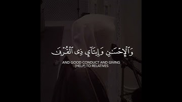 سورة النحل | القارئ ناصر القطامي
