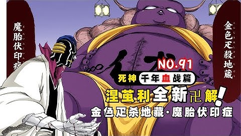 金色疋殺地藏 Youtube