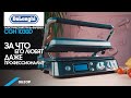 Обзор электрического гриль - барбекю DeLonghi и самой топовой модели CGH1030D. Тест-драйв.