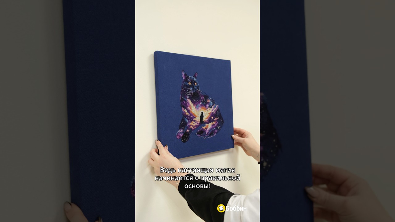 А на какой канве вы чаще всего вышиваете?🙂 ВБ артикул: 327344059 Озон артикул: 1871709541 