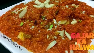 Gajar Ka Halwa Recipe/ स्वादिष्ट गाजर का हलवा/Easy and Delicious Gajar Ka Halwa