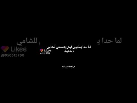 يعني شو دخلك