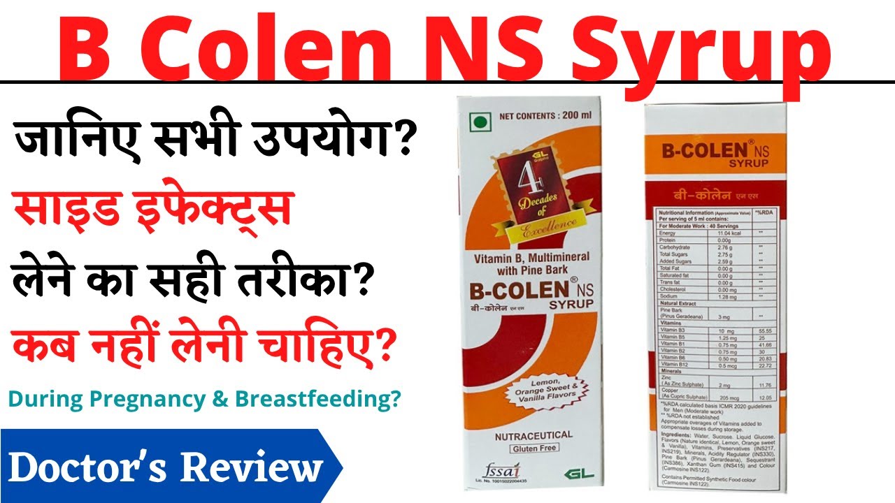 B Colen NS Syrup Uses, Benefits & Side Effects in Hindi | b colen ns syrup