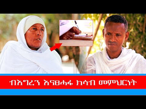 "ብዘይ ክልተ ኣእዳው ተወሊደ:: ብእግረይ እየ ዝፅሕፋ::" መምህርት ራሄል ተካ! #Awra_Media #ኣውራ_ሚድያ