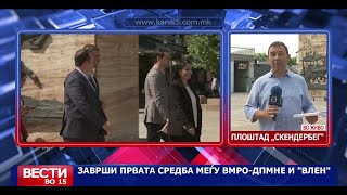 Заврши првата средба меѓу ВМРО-ДПМНЕ и „Влен“