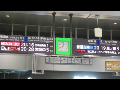 いわき駅 臨時列車 いわき踊り号(大津港行)改札口 電光掲示板