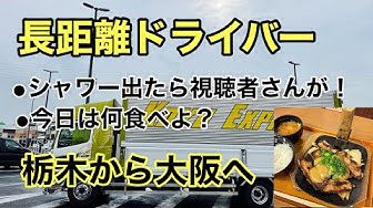 長距離トラック Youtube 長距離トラック Youtube