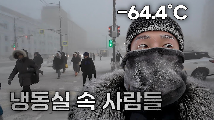 세계에서 가장 추운 도시 | 야쿠츠크#1