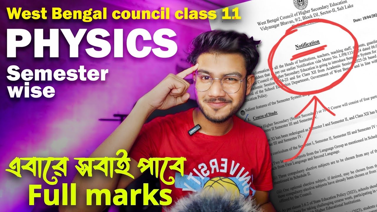 wbchse-semester-wise-physics-syllabus-and-rules-class-11-in-bengali