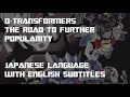 Q-Transformers: The Road To Further Popularity - Episode 10