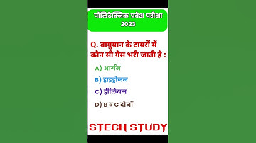 UP Polytechnic Entrance Exam Preparation 2023 #shortvideo #polytechnic #uppolytechnic #jeecup