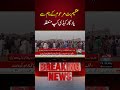 Azeem Butt Memorial Kabaddi Cup Successfully Organized | Voice News