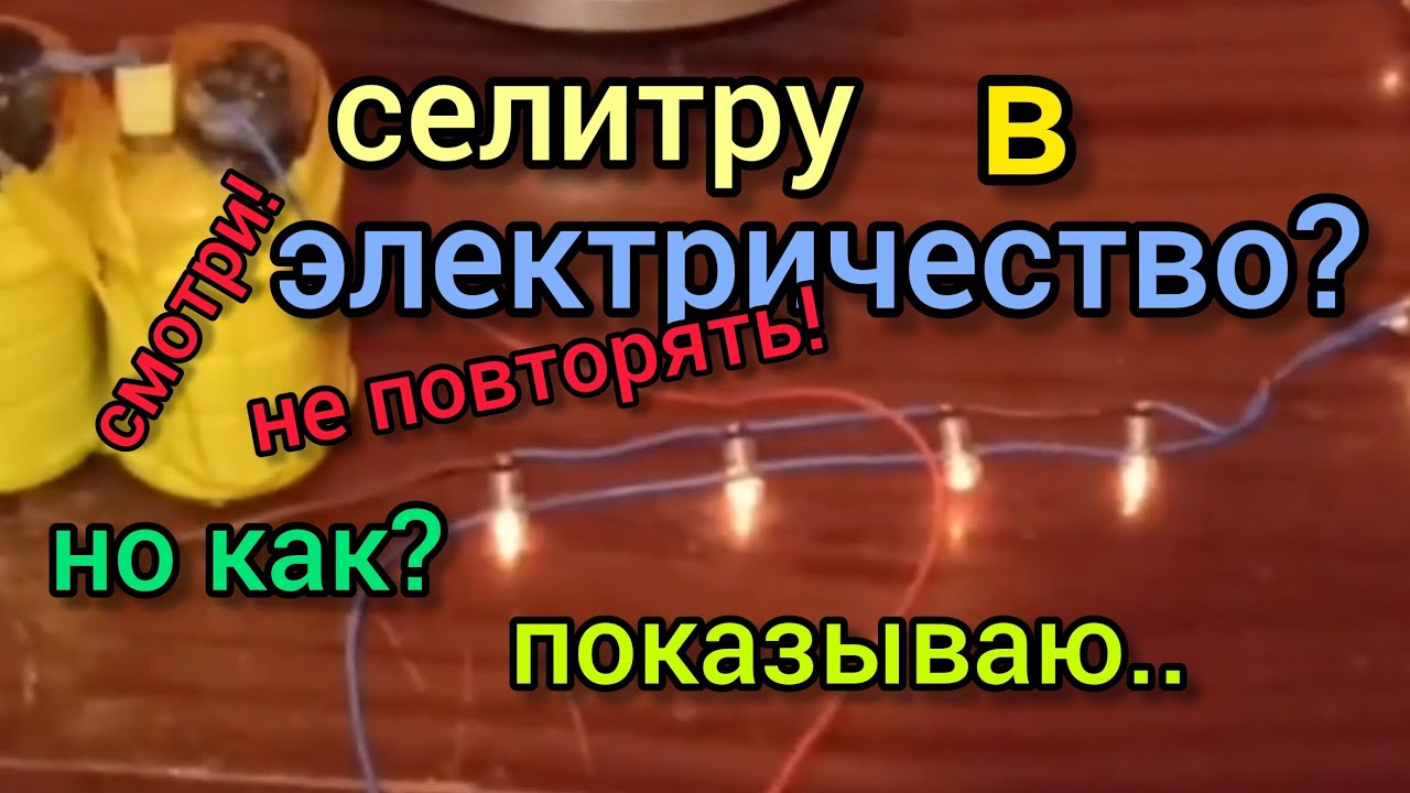 МОЩНАЯ БАТАРЕЙКА ИЗ ЖЕЛЕЗА? ЛЕГКО! 