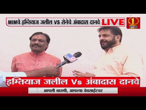 शिवसेनेची भुमिका मुस्लिम विरोधी नाही;  शिवसेना नेते Ambadas Danve यांचं वक्तव्य-tv9