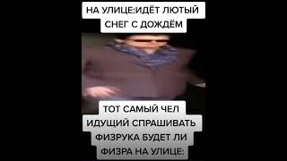 #Tiktok #Тикток #Memes #Мемы #Funny #Meme #Reels #Приколы