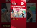 【苫小牧】気温9.3℃でも中は快適!幼稚園で早くもプール開き　温水プールで園児たちが大はしゃぎ　健康な体づくりを願って10月中旬まで水遊び満喫#shorts #北海道 #ニュース