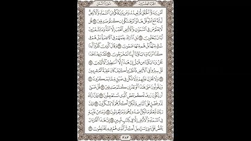 فضيلة الشيخ / محمود علي البنا/سورة  النمل / الجزء العشرون الآية 64 – 76 صفحة (383_604)