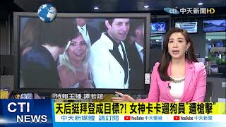 【整點精華】20210227 美密件曝光!踢爆沙國王儲 批准暗殺異議記者