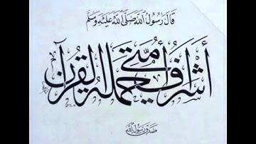 سورة الإنسان بصوت الشيخ هيثم منيني رحمه الله