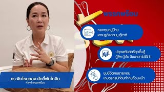 📌ทำความรู้จัก 'มาดามส้ม' เขาคือใคร? ทำไม่ถึง อยากให้คนไทย ได้ลืมตาอ้าปาก ด้วยสโลแกน "พูดจริงทำจริง"