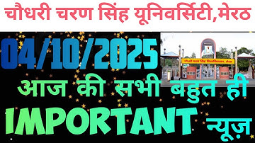 ccsu news update today.ccs university exam,result,admission, councilling news update.ccsu news.ccsu