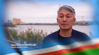 &quot;Кинорежиссер - Эдуард Новиков&quot;