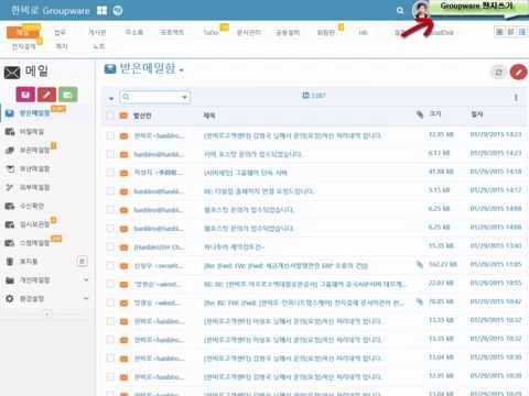 편지쓰기(Hanbiro Global Groupware)