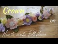 How to make felt flower for crown【felt  flower】【DIY】フェルトフラワーの作り方　【花冠】