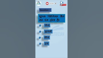 ITI Electrician Question|| Trade Electrician