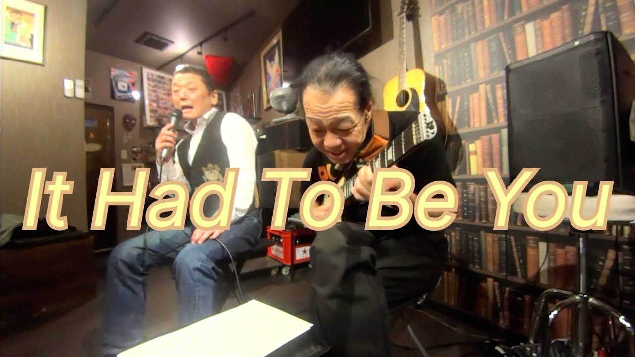 なんでやねんJazz日記 激突編 No.86 It Had To Be You 村山義光(gt